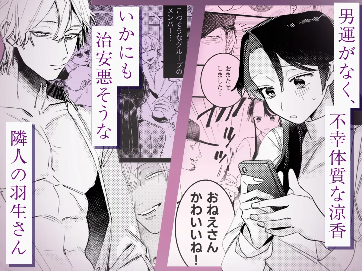 お隣の羽生さんは不敵な笑みで××してきます