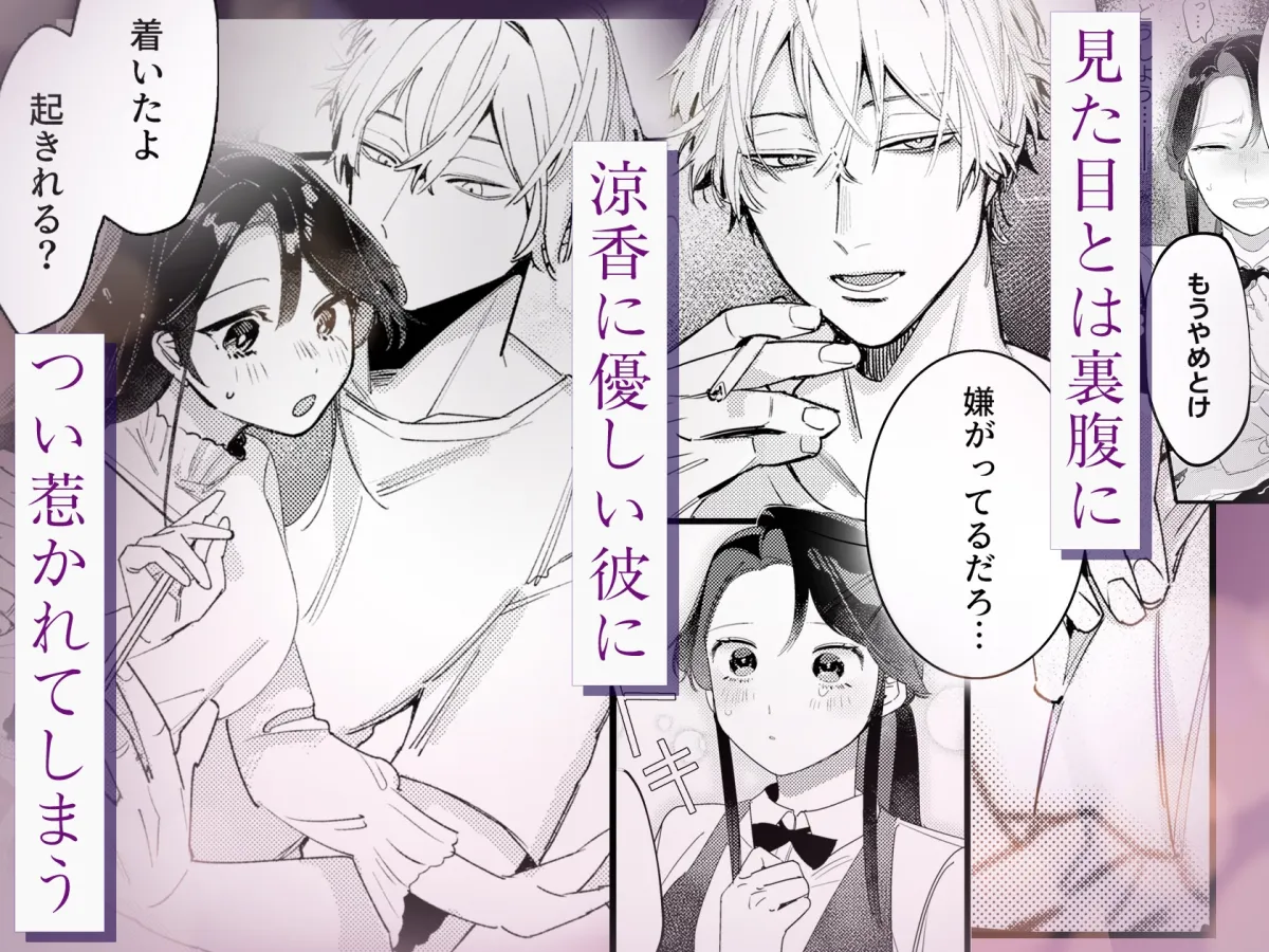 お隣の羽生さんは不敵な笑みで××してきます