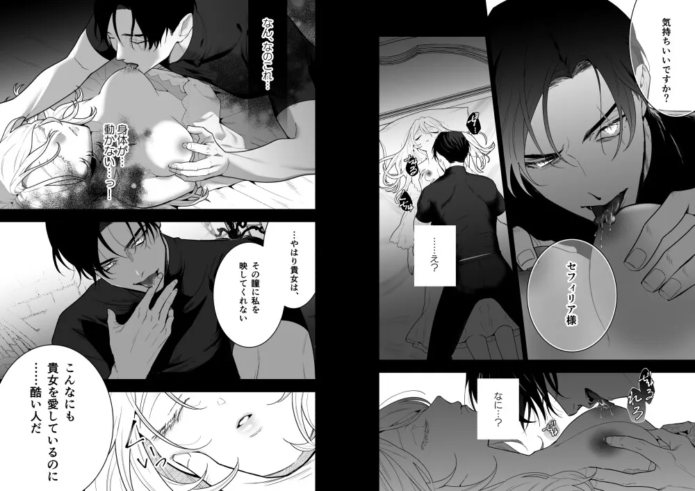 睡冠ーすいかんー