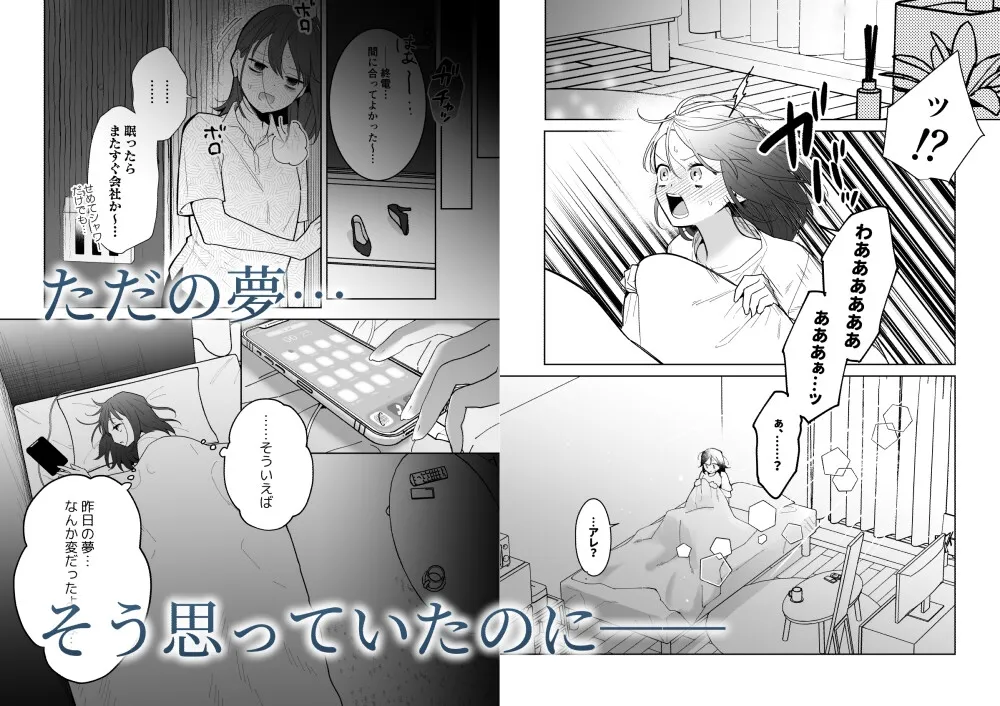 睡冠ーすいかんー