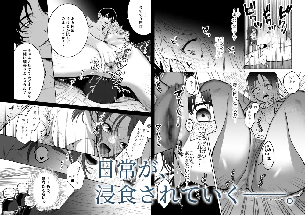 睡冠ーすいかんー