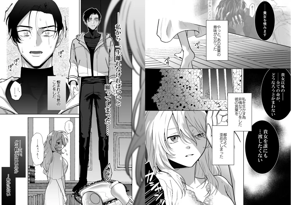 睡冠ーすいかんー