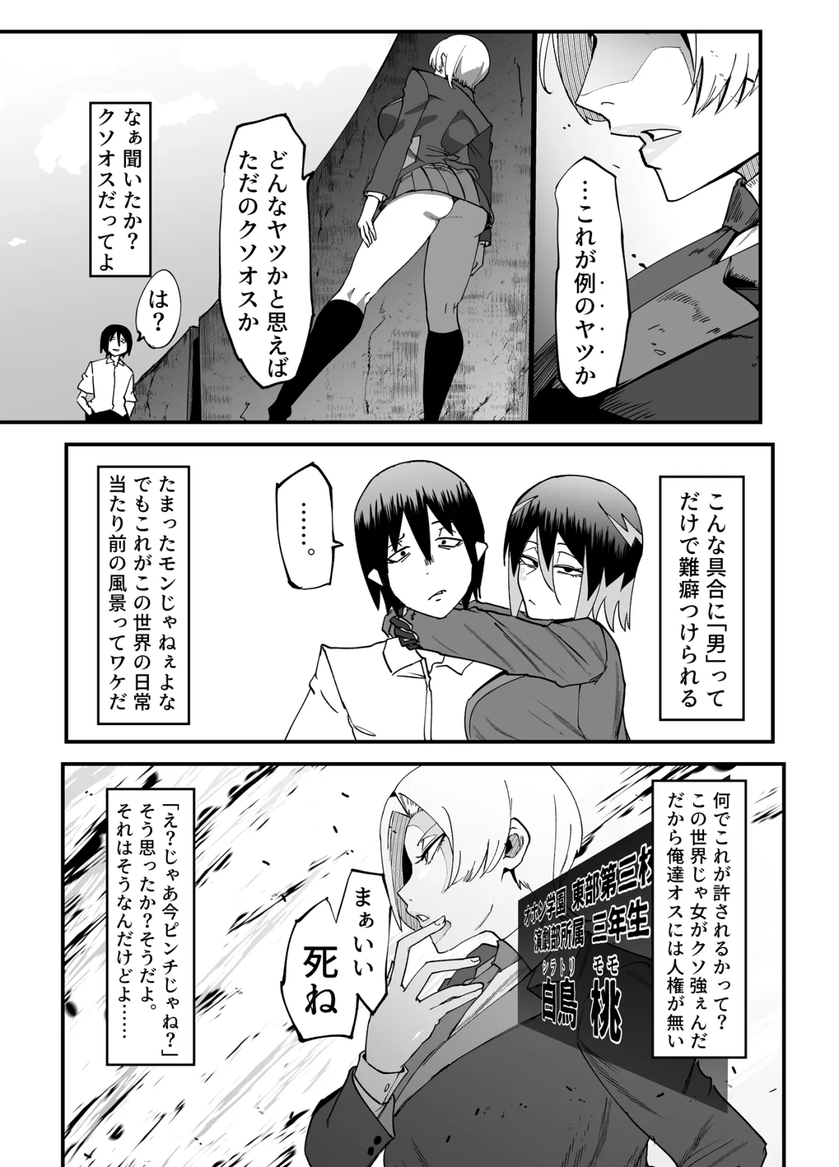 絶対魔壊ブザマリア04～全肯定未処理ダウナーパイセン編～