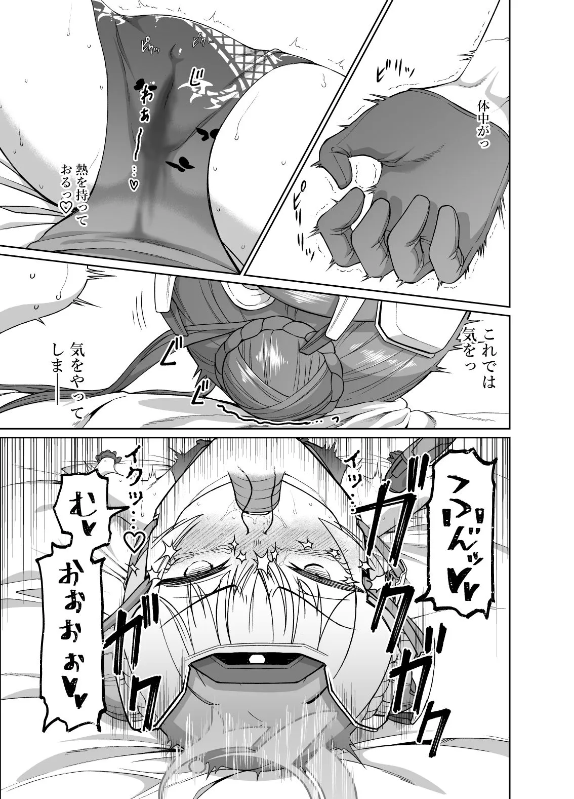 竜華キサキVS洗脳虫型ロボ