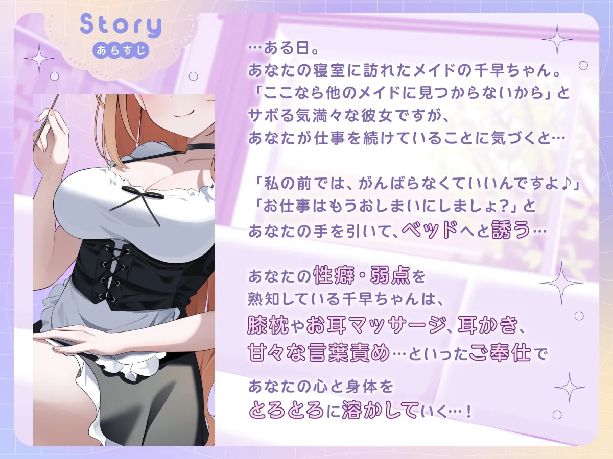 【ASMR】ダウナーギャルメイドはあなたの疲れた心を癒したい【KU100】【男性受け/指耳かき/無声音囁き】 【ASMR】ダウナーギャルメイドはあなたの疲れた心を癒したい【KU100】【男性受け/指耳かき/無声音囁き】