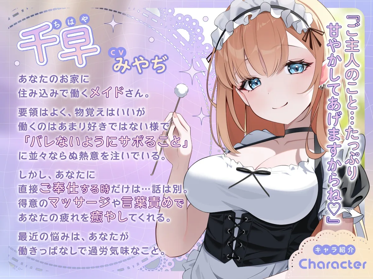 【ASMR】ダウナーギャルメイドはあなたの疲れた心を癒したい【KU100】【男性受け/指耳かき/無声音囁き】 【ASMR】ダウナーギャルメイドはあなたの疲れた心を癒したい【KU100】【男性受け/指耳かき/無声音囁き】