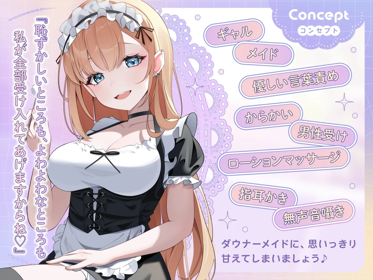 【ASMR】ダウナーギャルメイドはあなたの疲れた心を癒したい【KU100】【男性受け/指耳かき/無声音囁き】 【ASMR】ダウナーギャルメイドはあなたの疲れた心を癒したい【KU100】【男性受け/指耳かき/無声音囁き】