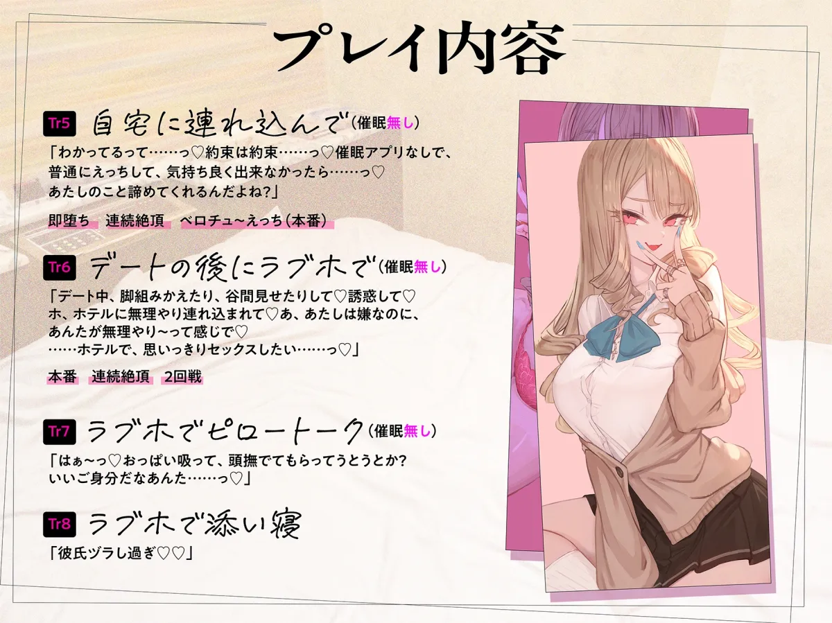 貢がせギャルのあたしが童貞オタクの催眠アプリなんかに負ける訳ないでしょ♪