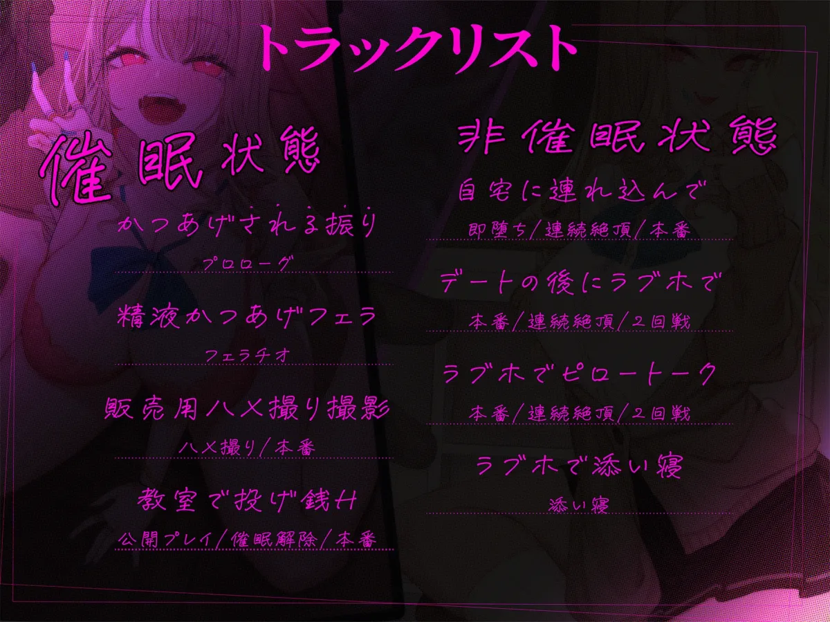 貢がせギャルのあたしが童貞オタクの催眠アプリなんかに負ける訳ないでしょ♪