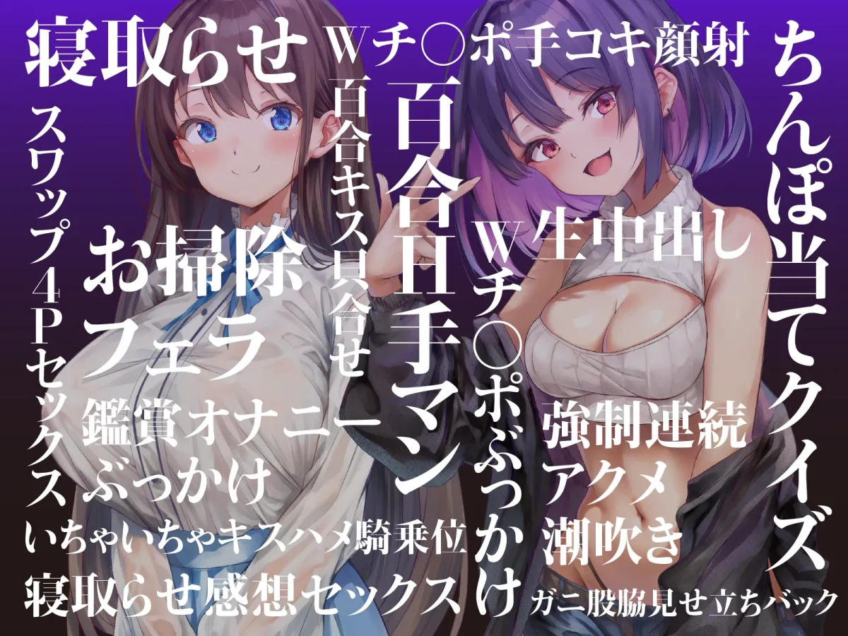 【NTR×スワップ×4P】後輩に寝取らせたら彼女交換することになった~彼女の甘エロい喘ぎ声を聞きながらダウナーギャルに中出し 【NTR×スワップ×4P】後輩に寝取らせたら彼女交換することになった~彼女の甘エロい喘ぎ声を聞きながらダウナーギャルに中出し