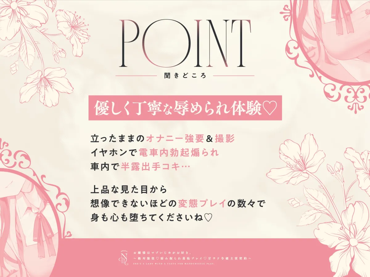 お嬢様はマゾいじめがお好き。～絶対服従♡弱み握られ羞恥プレイ♡甘サド令嬢主従契約～