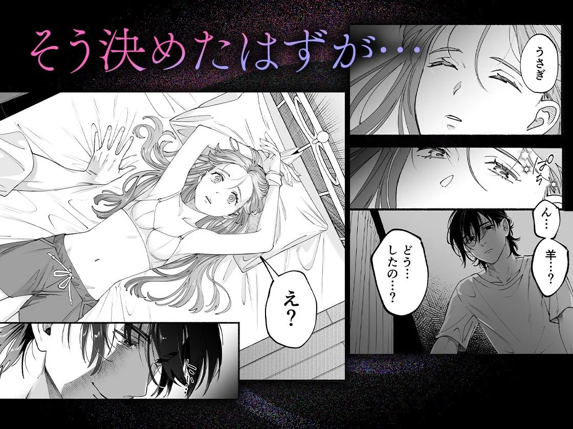 世話焼き羊くんは幼馴染を骨の髄まで執愛してる【同人/R18版】 世話焼き羊くんは幼馴染を骨の髄まで執愛してる【同人/R18版】