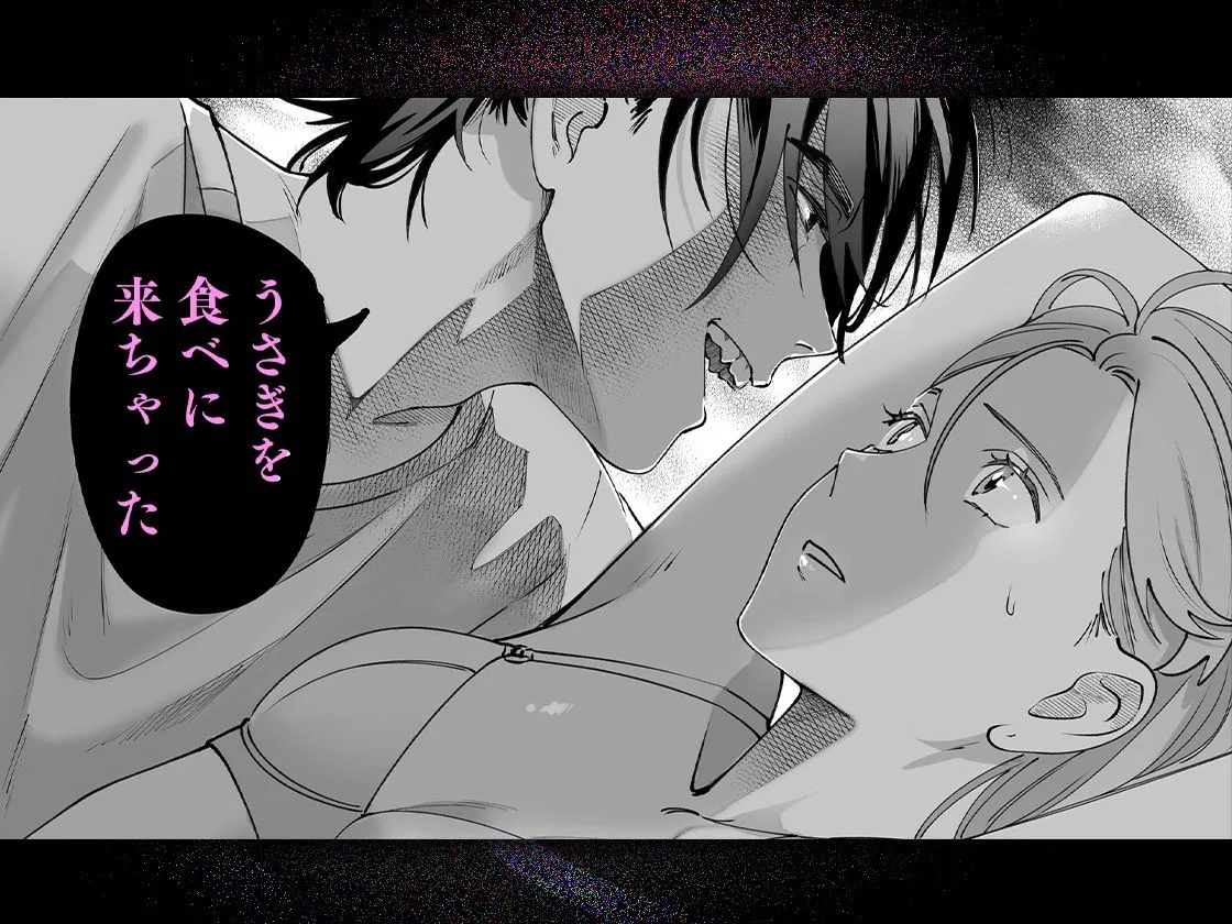 世話焼き羊くんは幼馴染を骨の髄まで執愛してる【同人/R18版】 世話焼き羊くんは幼馴染を骨の髄まで執愛してる【同人/R18版】