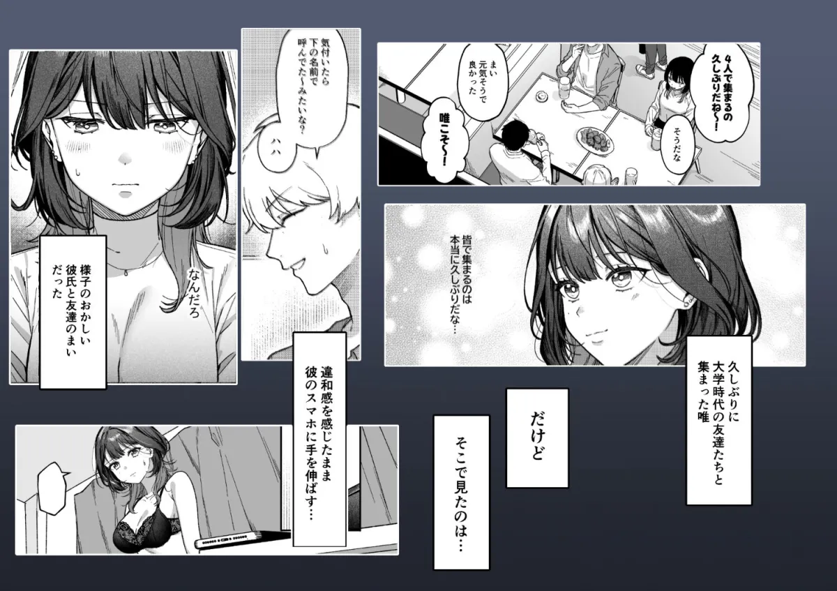 あいた穴は一緒に埋めて