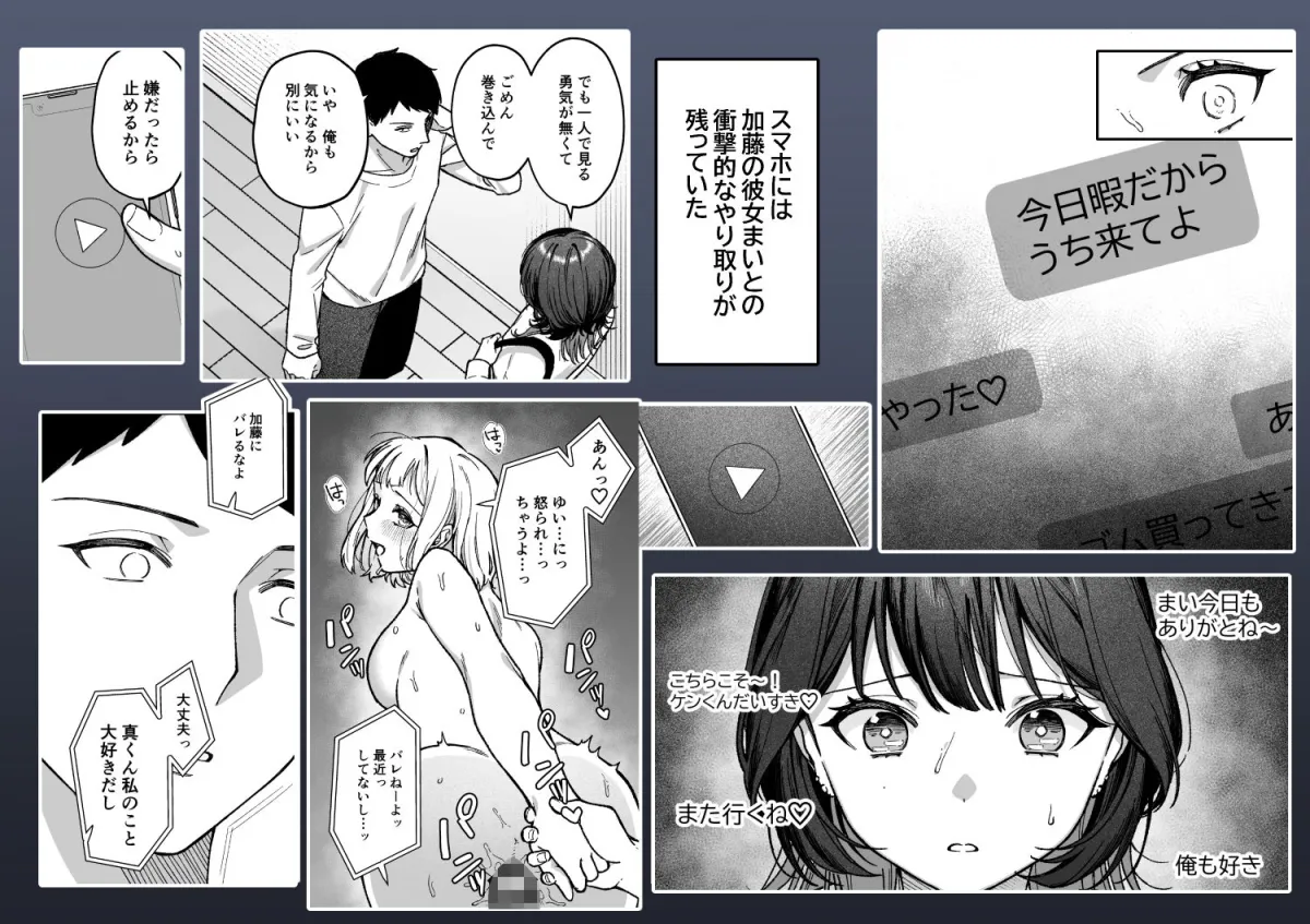 あいた穴は一緒に埋めて