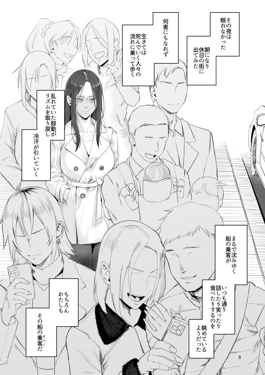 孤独のホスピス 孤独のホスピス