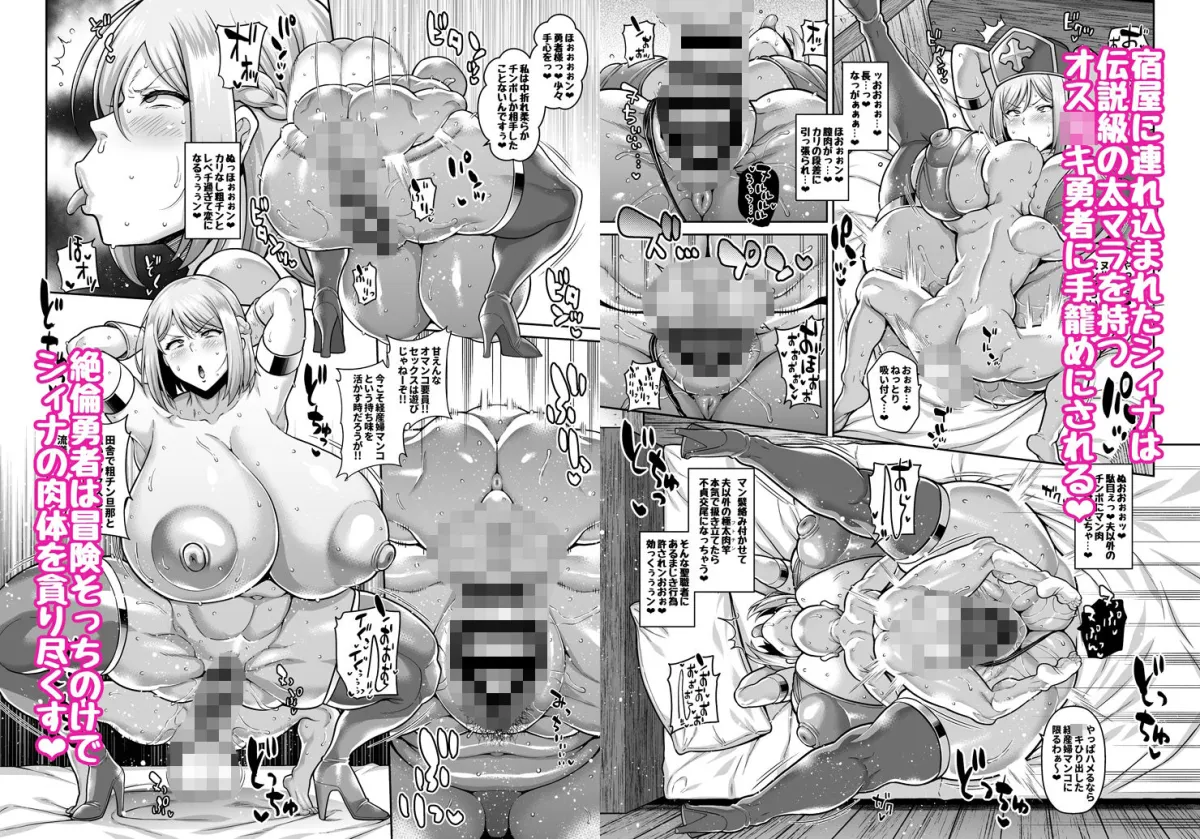 スタート地点の村の宿屋でひたすらハメまくるオス○キパーティー