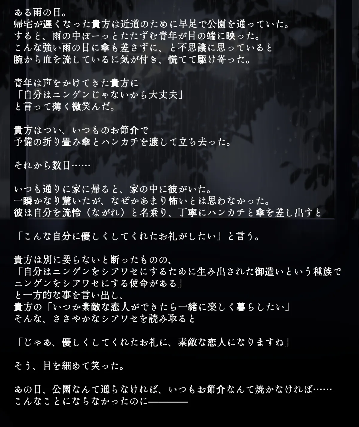 ただ幸福の揺籃に抱かれて逝きればいい。