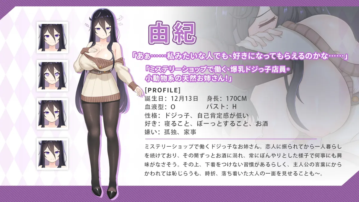 【体験版】ツンデレ妹と私の癒しの日常