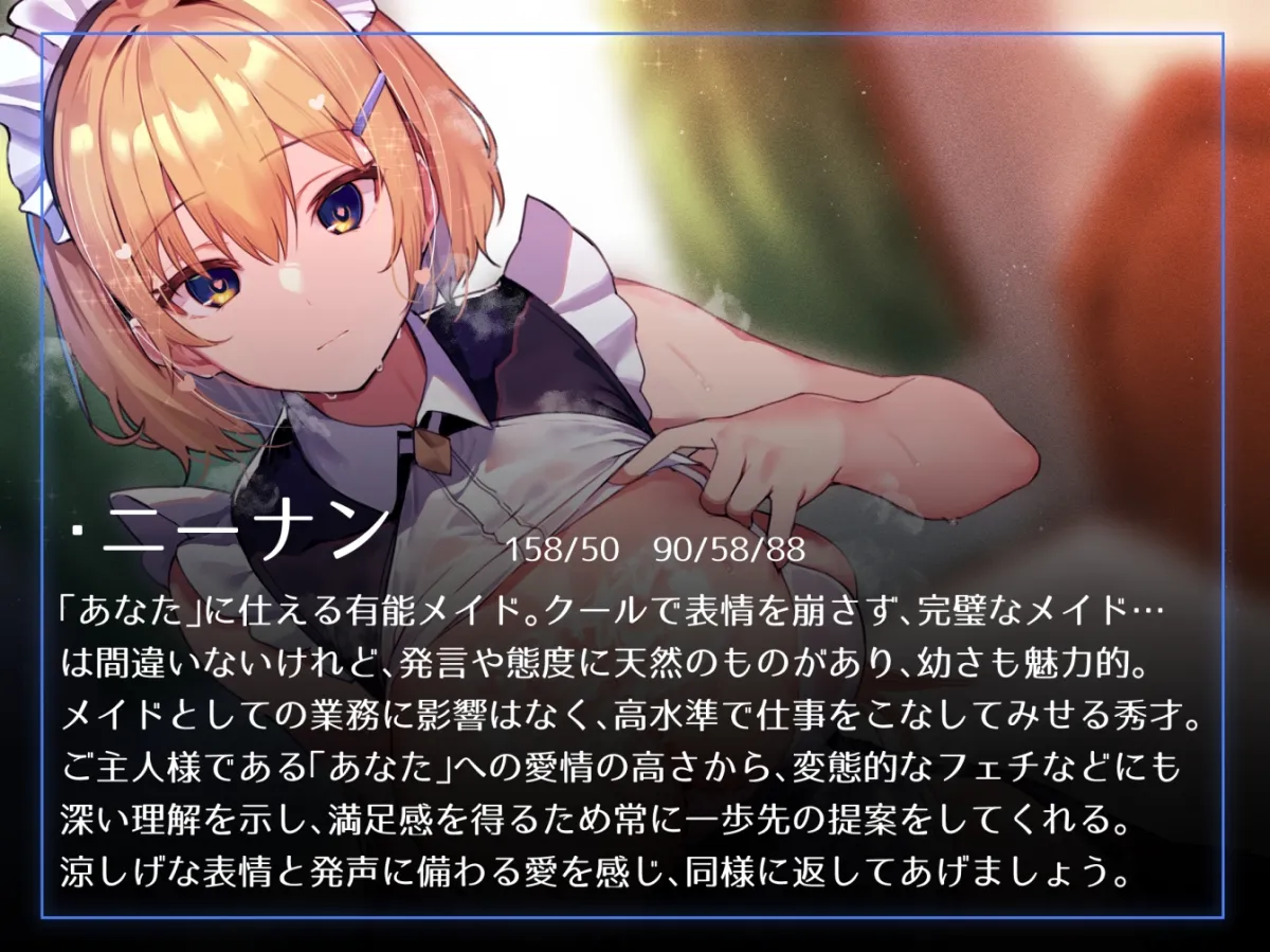 【好感度最大淡々囁き】おすまし天然メイドの密着イチャあま奉仕や好感度最大密着囁きあまあまえっちでしかシコれない【汗蒸れフェチ肯定・あまあま特化】