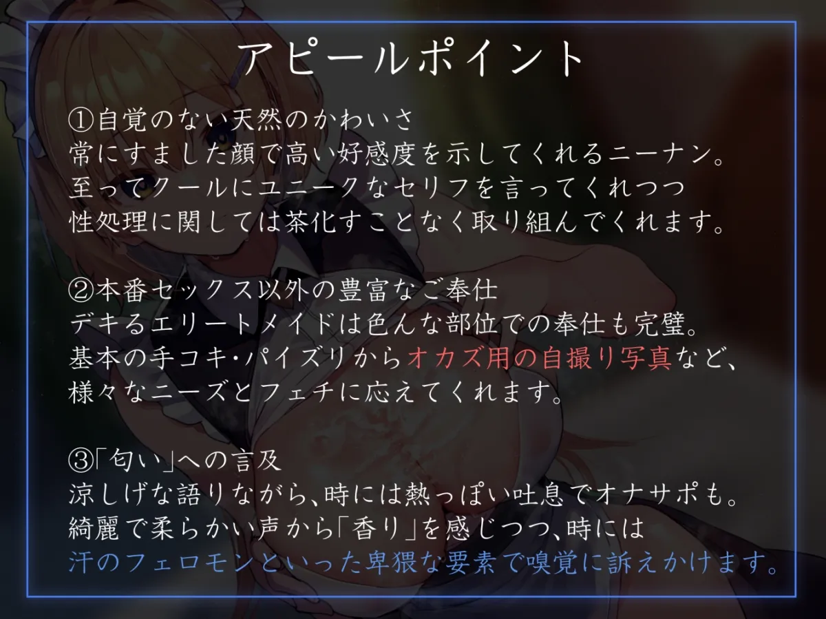 【好感度最大淡々囁き】おすまし天然メイドの密着イチャあま奉仕や好感度最大密着囁きあまあまえっちでしかシコれない【汗蒸れフェチ肯定・あまあま特化】