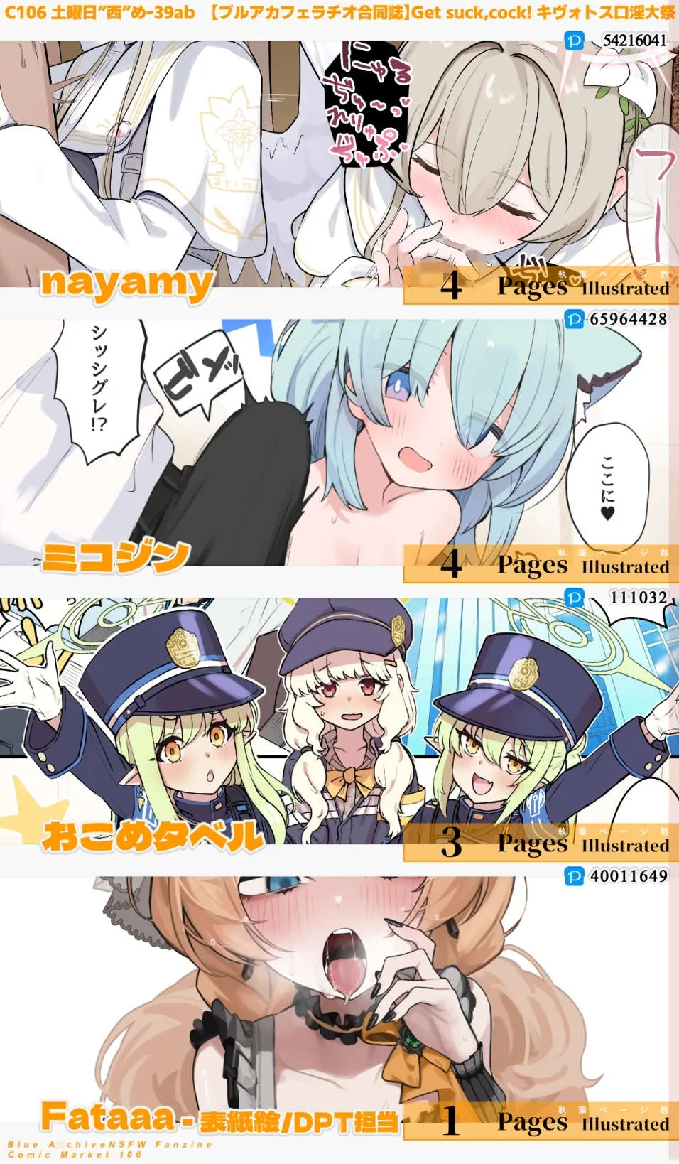 【ブルアカフェラチオ合同誌】Get suck,cock! キヴォトス口淫大祭