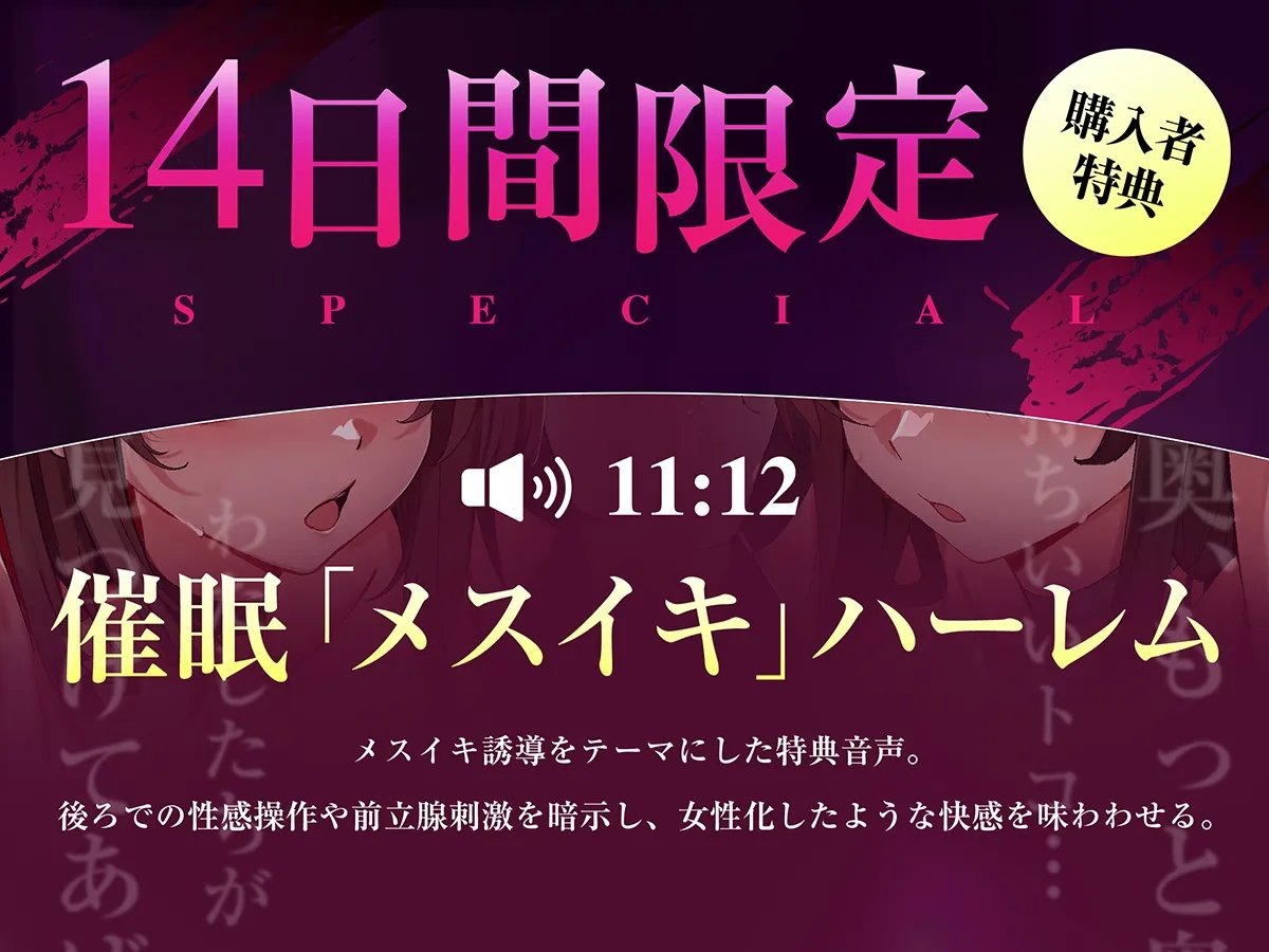 【3重脳イキ】トリプル催眠ハーレム～囁きに支配され腰の奥が痙攣する「絶対快楽」三重奏～