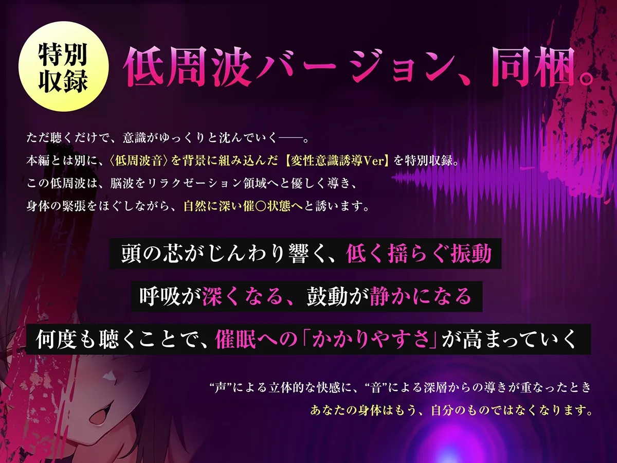 【3重脳イキ】トリプル催眠ハーレム～囁きに支配され腰の奥が痙攣する「絶対快楽」三重奏～