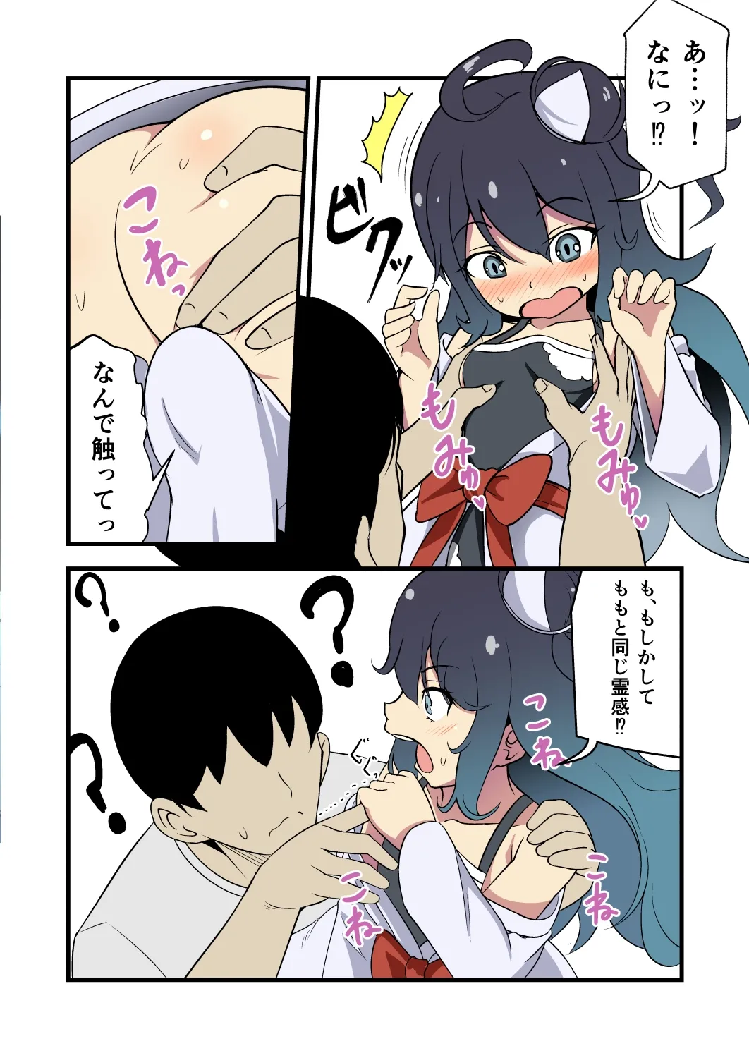 妹の友達の幽霊メスガキのひんやり耳ほじりで俺は敗ける。 妹の友達の幽霊メスガキのひんやり耳ほじりで俺は敗ける。