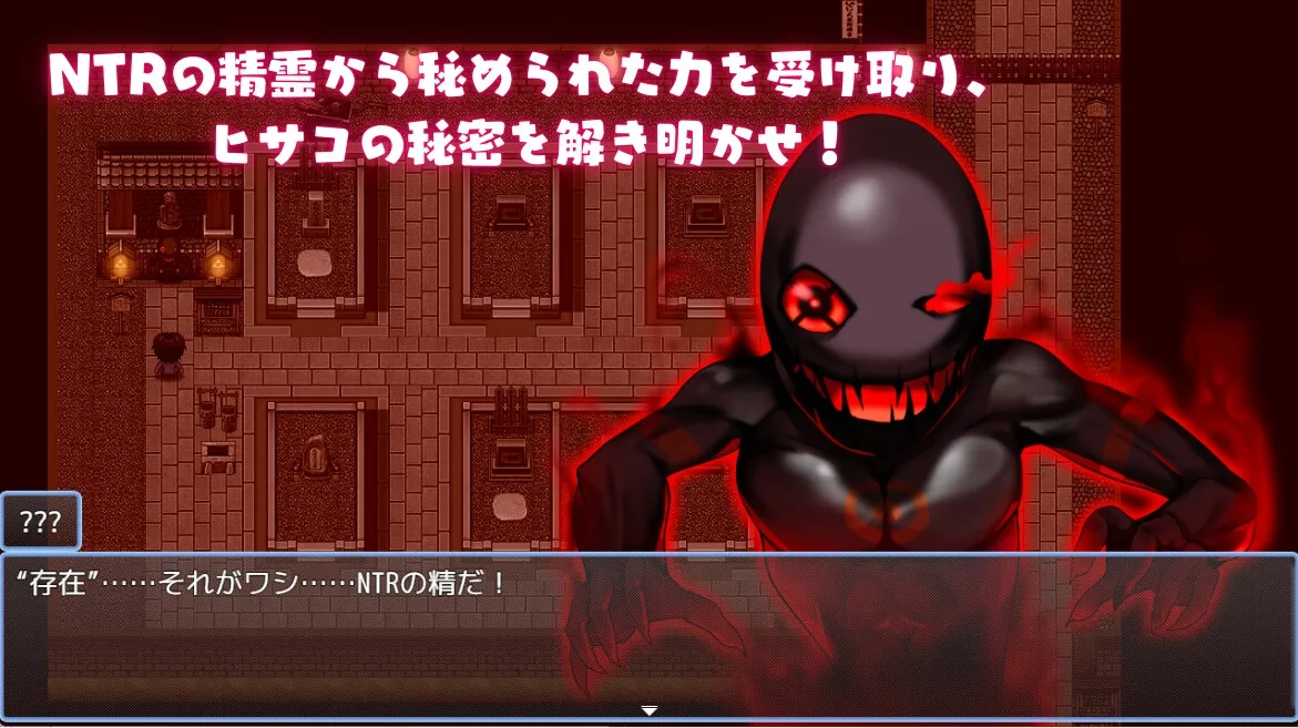 NTRハンター ～久子の秘密～