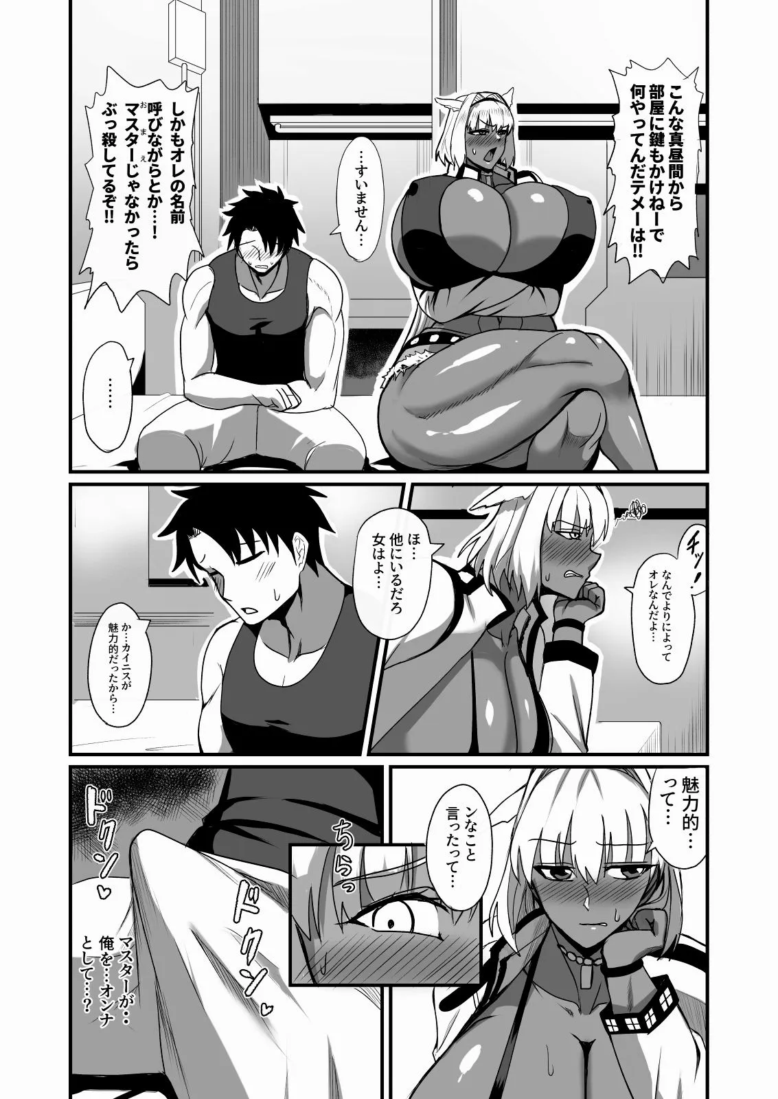 絆され神霊完堕ち録