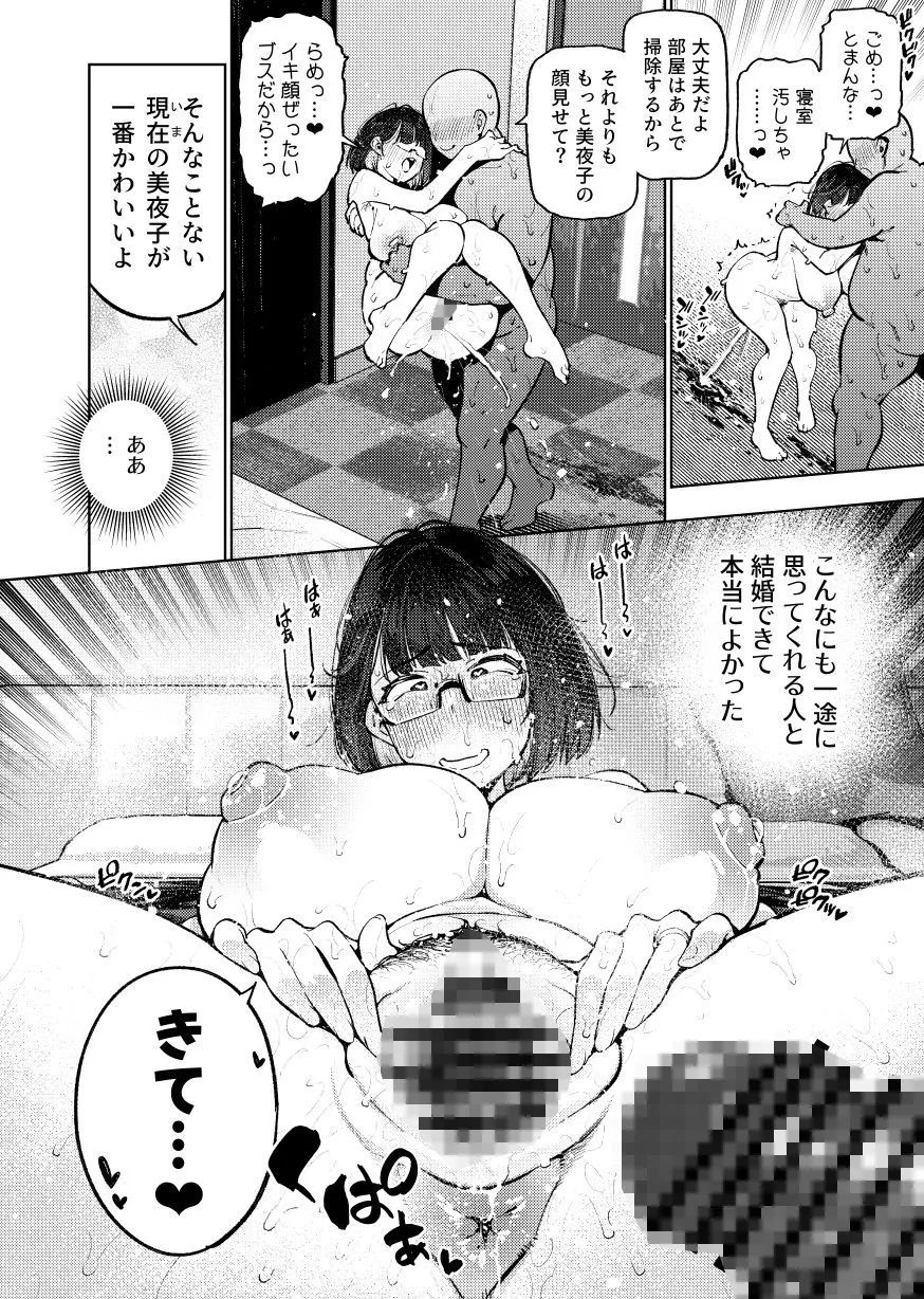 元18歳JK配信者といちゃラブSEXしちゃうだけの本。