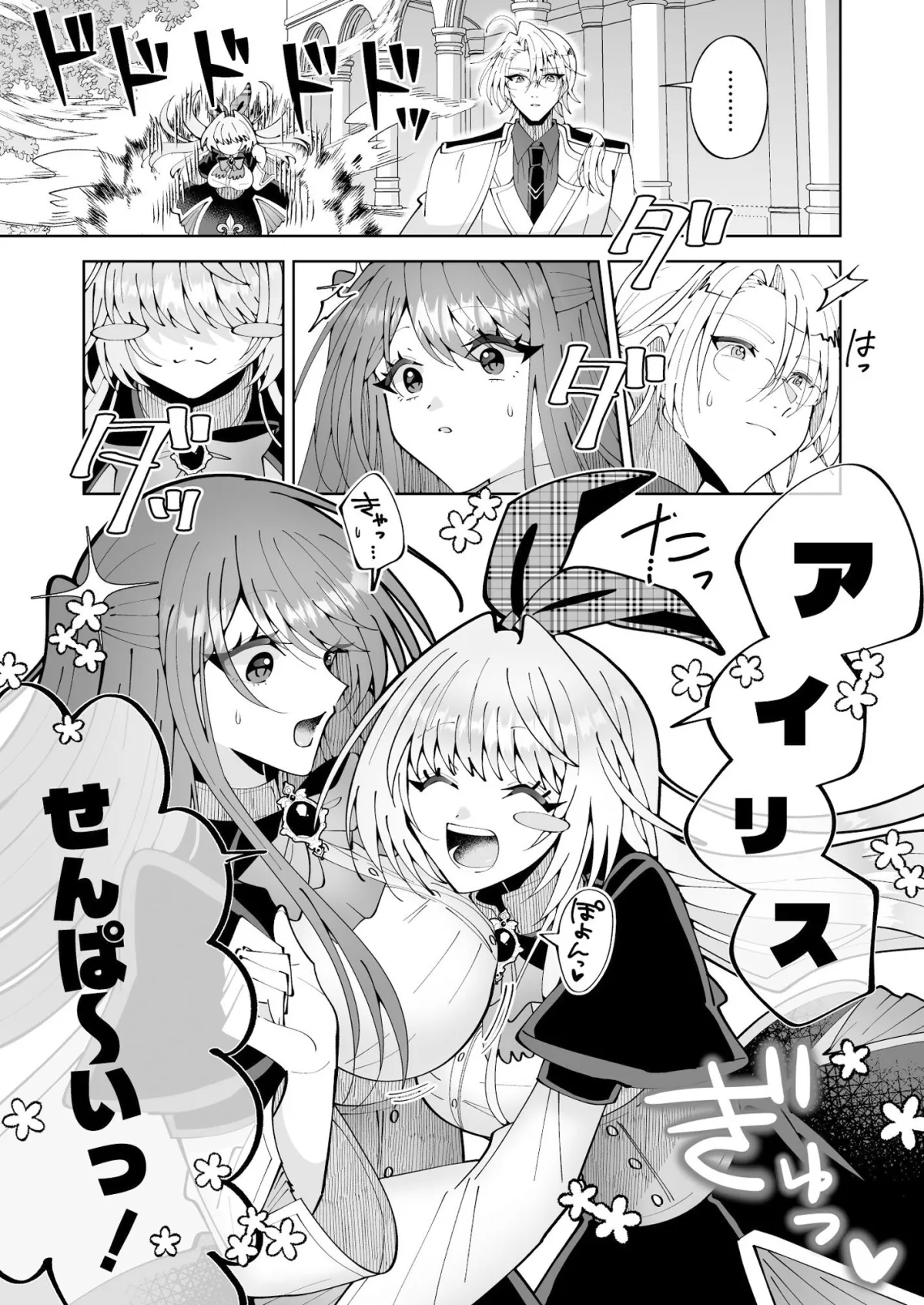 学園最強って言っても魔法が使えなきゃただの女だろ