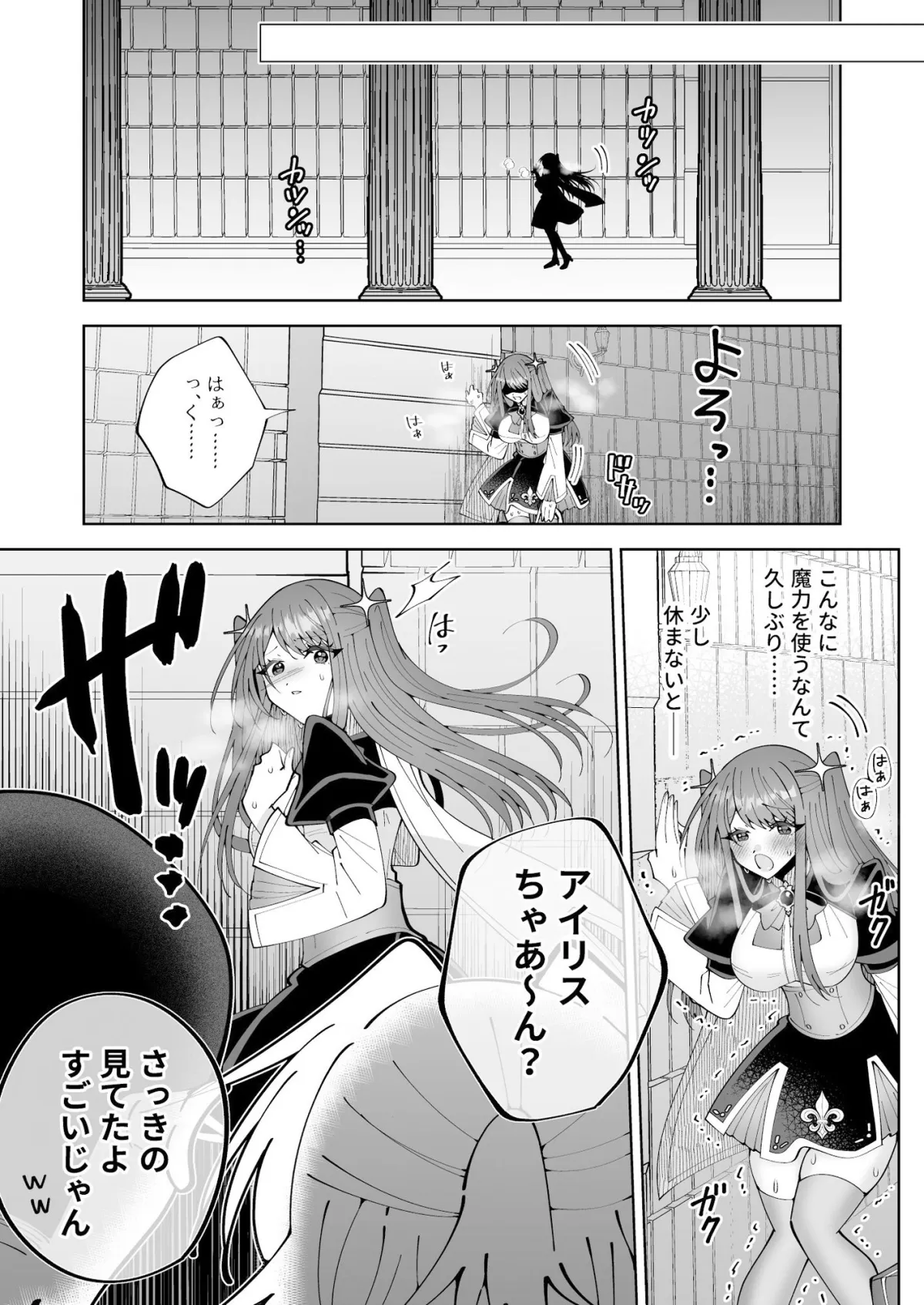 学園最強って言っても魔法が使えなきゃただの女だろ