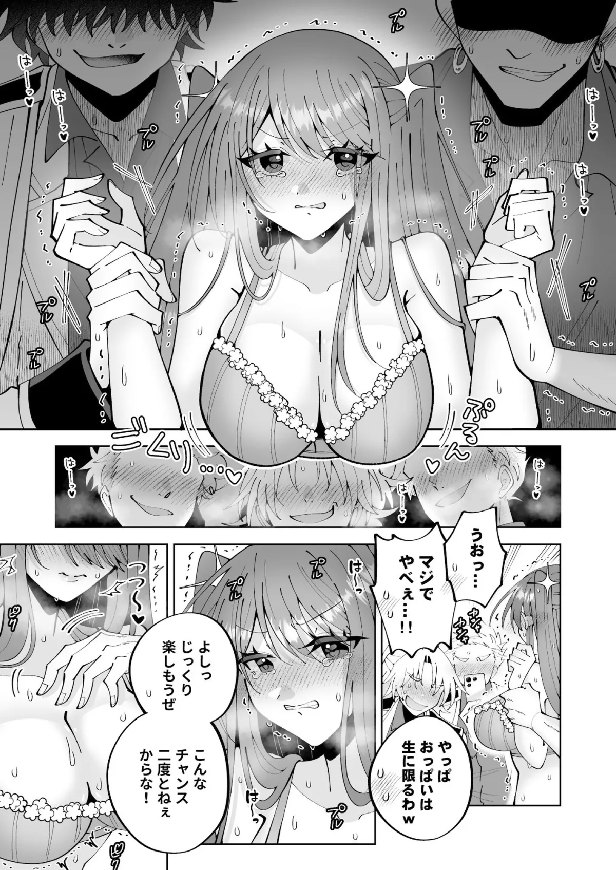 学園最強って言っても魔法が使えなきゃただの女だろ