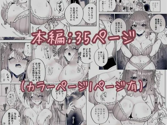学園最強って言っても魔法が使えなきゃただの女だろ