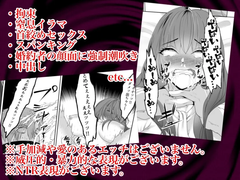 俺を振った元カノがSNSで結婚報告をしていたので婚約者の目の前でガチレイプしてやった【フルカラー版】