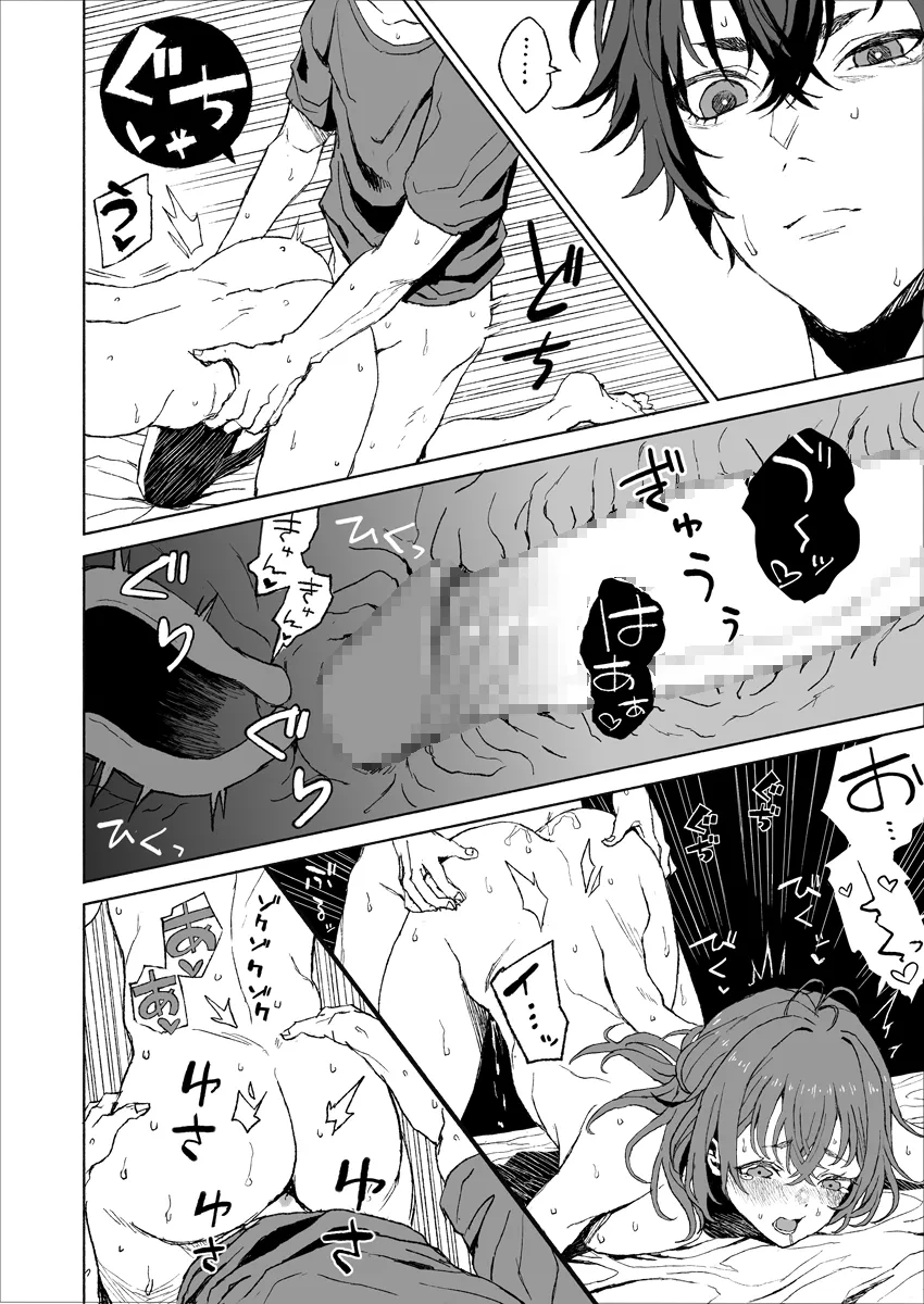 ツンデレセフレが私を大好きすぎて困る-独占欲暴走の鬼責め絶頂