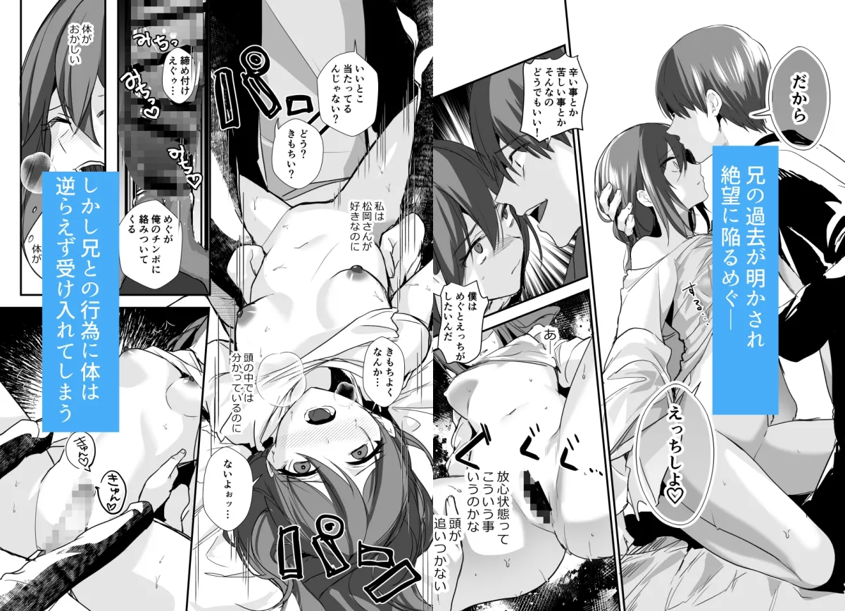 兄が気持ち悪い4 兄が気持ち悪い4