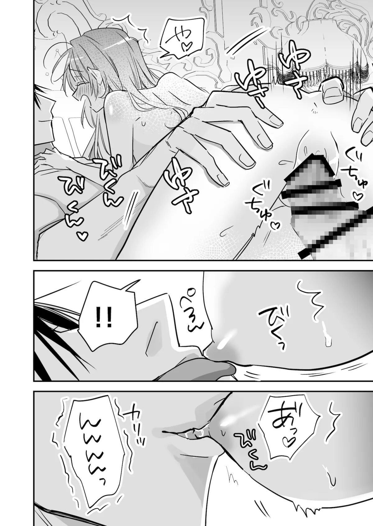 溺愛黒王子は愛しいあの子をわからせたい