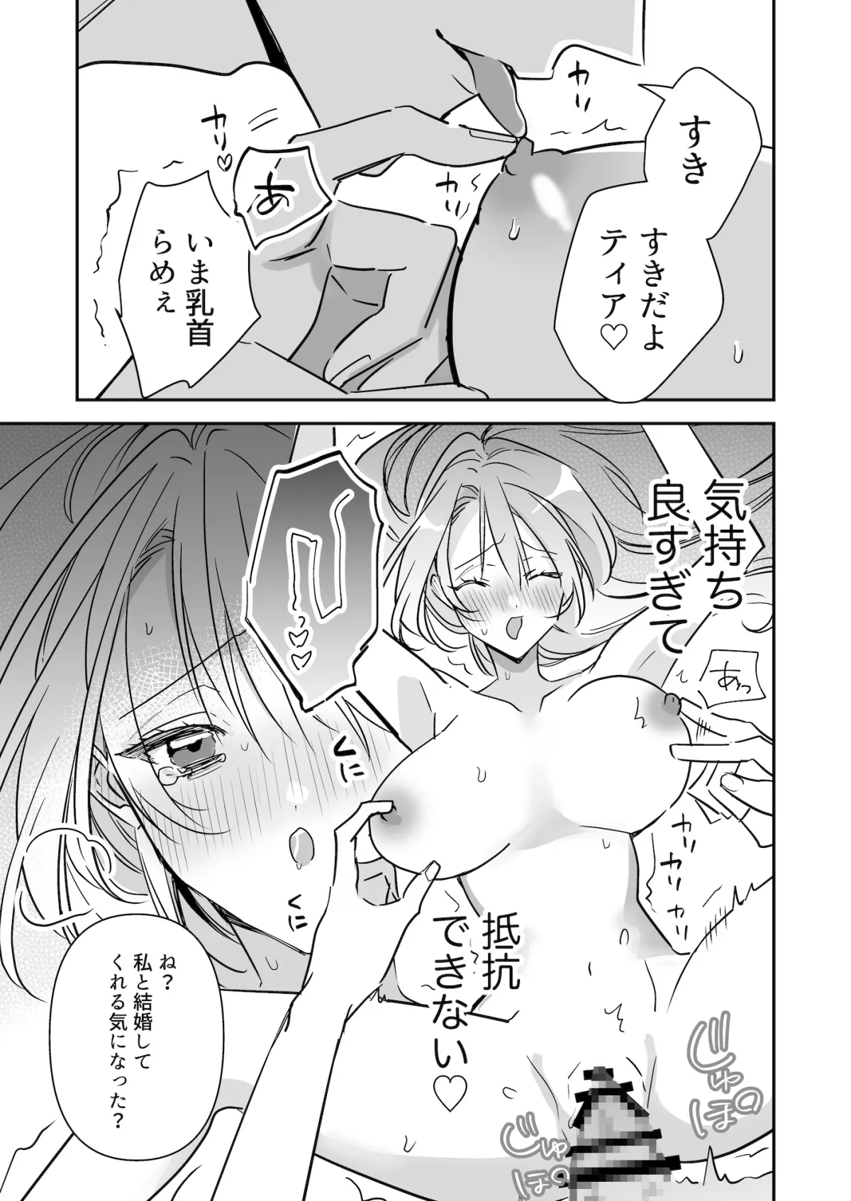 溺愛黒王子は愛しいあの子をわからせたい