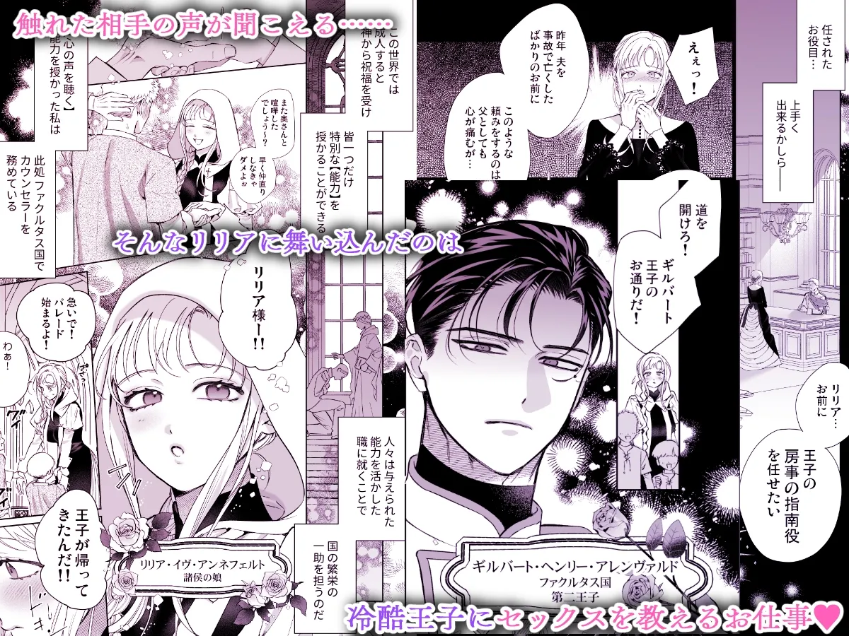 年下王子のセックス指導係になったら、溺愛されました。〜授業から始まる本気交尾〜 年下王子のセックス指導係になったら、溺愛されました。〜授業から始まる本気交尾〜