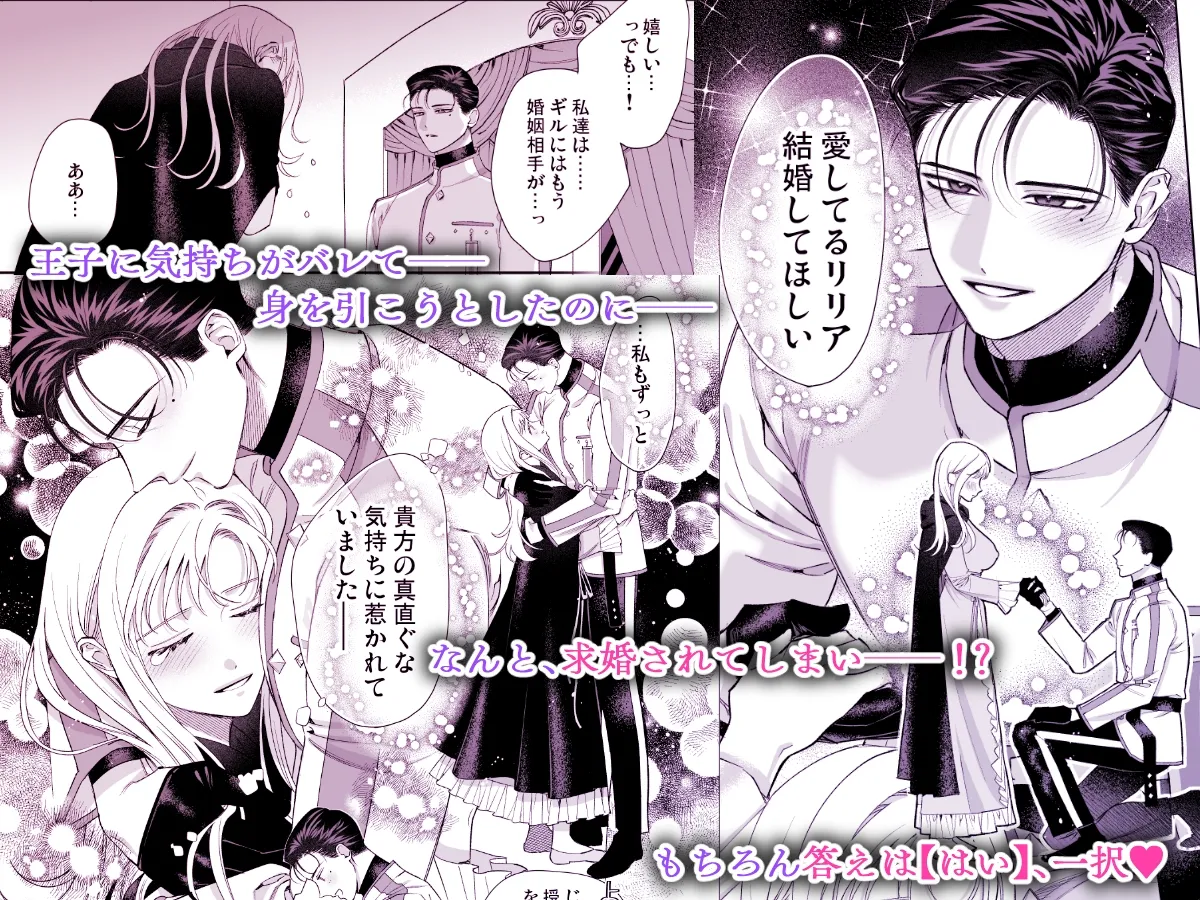 年下王子のセックス指導係になったら、溺愛されました。〜授業から始まる本気交尾〜 年下王子のセックス指導係になったら、溺愛されました。〜授業から始まる本気交尾〜