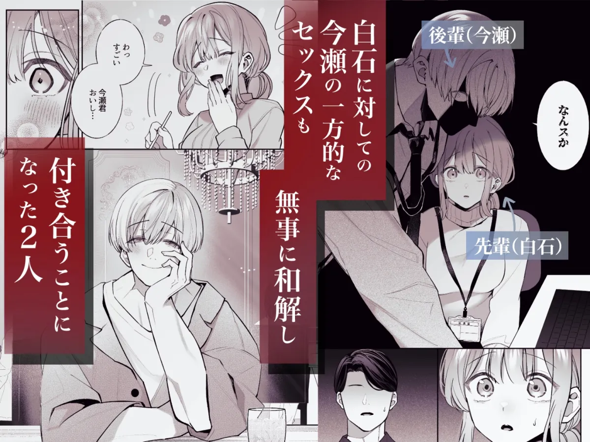 先輩、寝ている間に俺の女になってください2