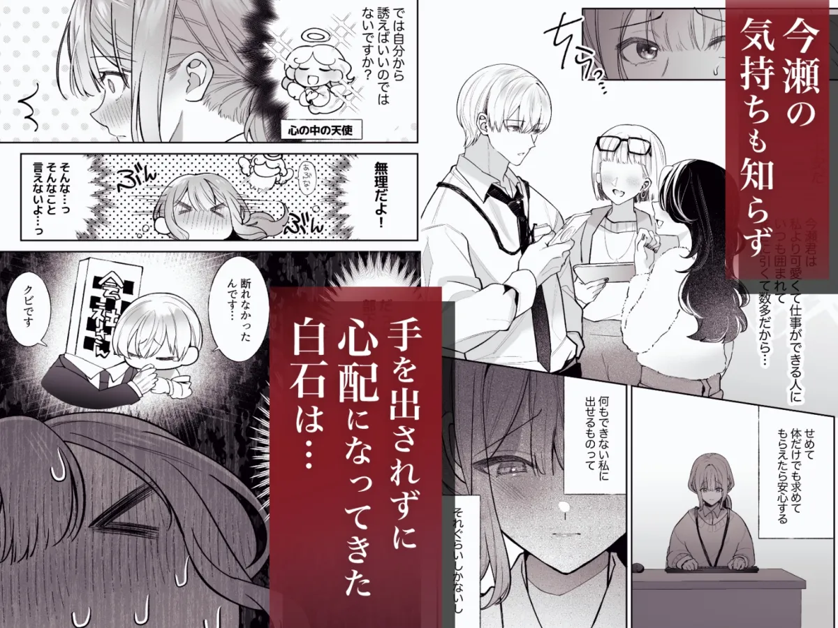 先輩、寝ている間に俺の女になってください2