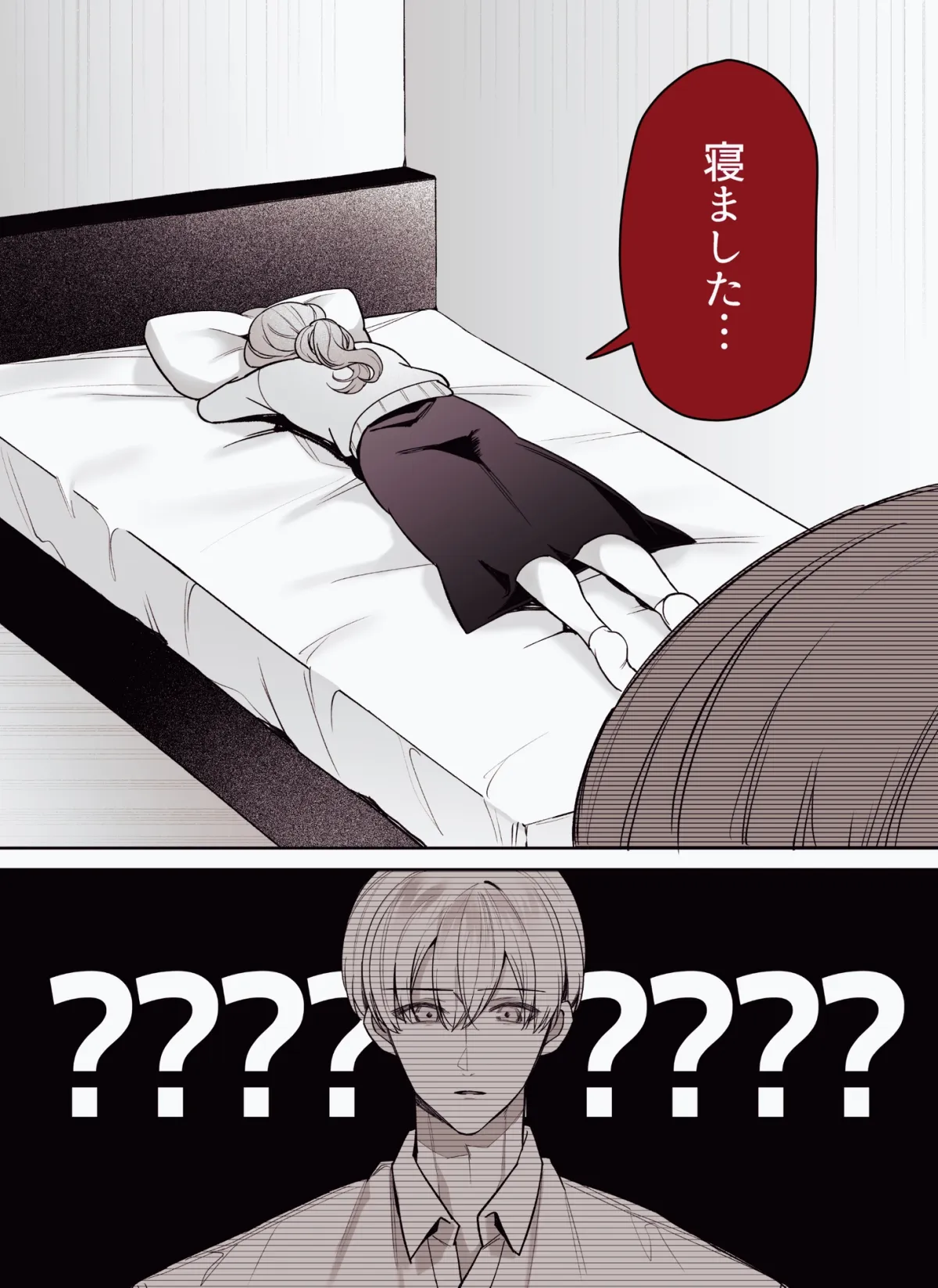 先輩、寝ている間に俺の女になってください2