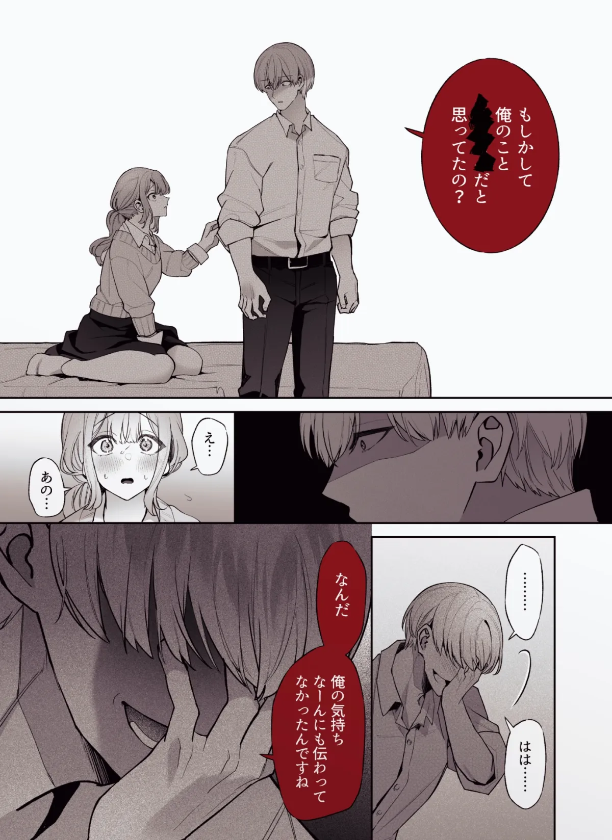 先輩、寝ている間に俺の女になってください2