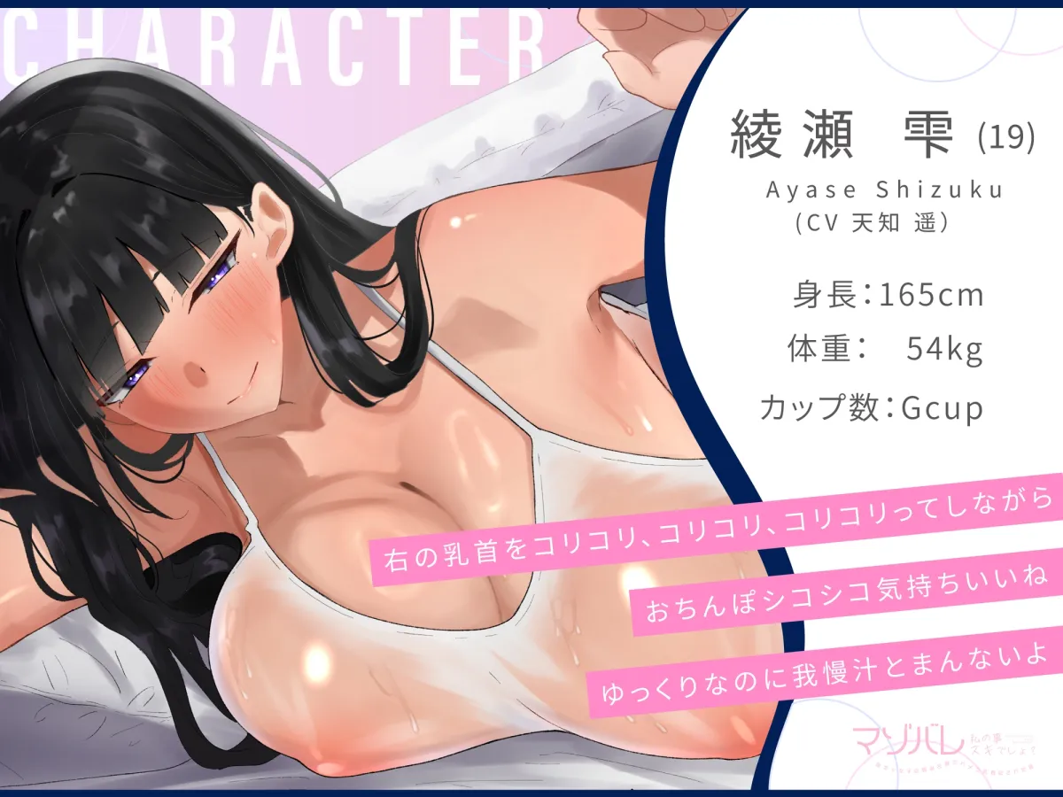 【マゾバレ×乳首責め】「ねぇ…私の事スキでしょ♡」陰キャ女子に弱みを握られメス乳首にされた話 【マゾバレ×乳首責め】「ねぇ…私の事スキでしょ♡」陰キャ女子に弱みを握られメス乳首にされた話