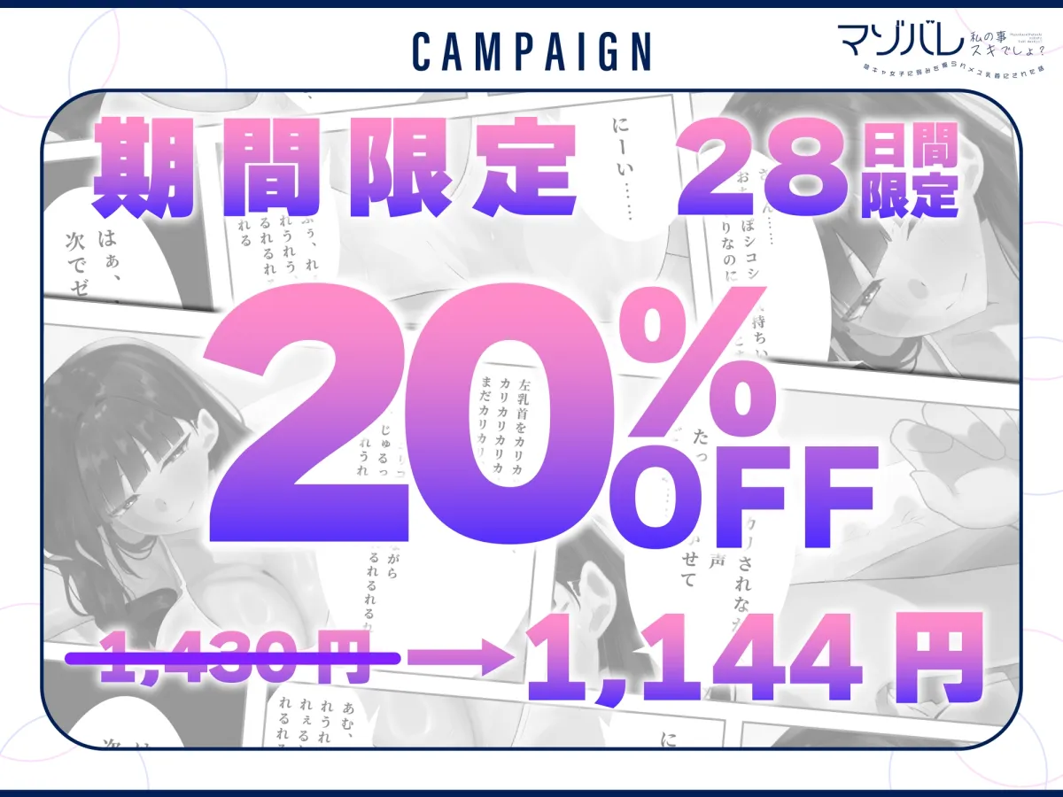 【マゾバレ×乳首責め】「ねぇ…私の事スキでしょ♡」陰キャ女子に弱みを握られメス乳首にされた話 【マゾバレ×乳首責め】「ねぇ…私の事スキでしょ♡」陰キャ女子に弱みを握られメス乳首にされた話