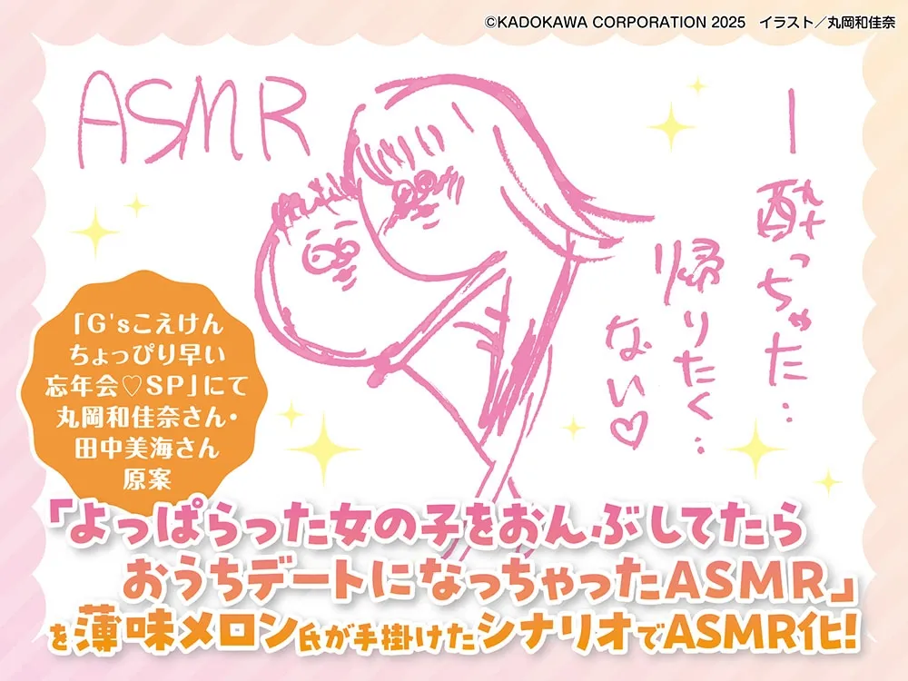 【CV:篠原侑】ASMR 泥酔彼女を介抱したら ~しぇんぱい、いっしょに寝ませんか?~ 【CV:篠原侑】ASMR 泥酔彼女を介抱したら ~しぇんぱい、いっしょに寝ませんか?~